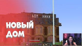 Пьяная Ники докапывается до игроков Майншилда / Ники Райт переехала на спавн