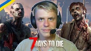 7 Days To Die (Ко-оп) українською • Грибна печера та зламана нога • 1 серія • Летсплеї Українською