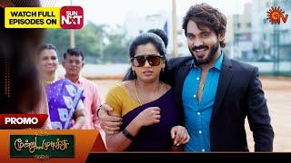 Moondru Mudichu - Promo | 09 Nov 2024 | Tamil Serial | Sun TV