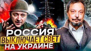 УДАРЫ по Украине: энергосистема В ТОЧКЕ НЕВОЗВРАТА