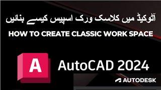 AutoCAD 2024 Classic Workspace Kaisy Bnain | How to Create Classic Workspace in AutoCAD 2024