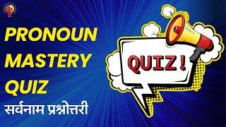 Pronoun Mastery Quiz: Test Your Knowledge of English Pronouns Dream2English Hindi 2024