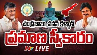 చంద్రబాబు అనే నేను LIVE : Chandrababu Oath Ceremony LIVE Updates | Ntv