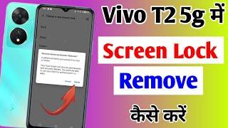 Vivo t2 5g me screen lock kaise hataye | how to remove screen lock in Vivo t2 5g