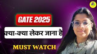 GATE Exam Mein Kya Kya Lekar Jana Hai? | GATE 2025 Exam Center Rules