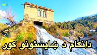 Kunar afghanistan کونړ دانګام په زړه پوري ښکلاوي او اوسني خالت