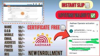 Aadhaar Correction Software || Milna Start  Register Now your|| #csc #cscucl #cscaadharcenter #ucl