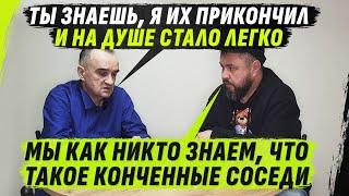 НЕТ СОСЕДЕЙ-НЕТ ПРОБЛЕМ ИЛИ КИLLЕР-ВЕТЕРИНАР-РЖДшник @VolodymyrZolkin