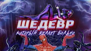 Spider-Man: Web of Shadows - Шедевр, который доставляет БОЛЬ Обзор от Westl (feat. @symbiotenoise )