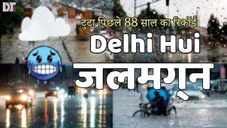 Dooba Dooba Office Office || डूबा डूबा ऑफिस ऑफिस || DT Films || Delhi rain and office