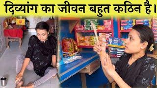 दिव्यांग का जीवन बहुत कठिन है | Help Drive Foundation | Tarun mishra | Help | Social Work |