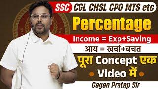 PERCENTAGE (Income= Exp+Saving) पूरा Concept एक Video में //Gagan Pratap Sir #ssc #cgl