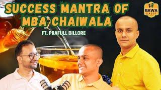 Success Mantra of Prafull Billore || प्रफुल्ल बिल्लोरे का सफलता मंत्र || MBA Chaiwala on BawaCasst