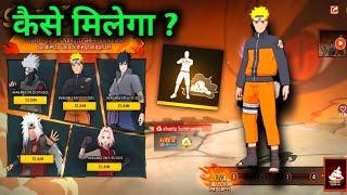 Super emote & Naruto bundle kaise milega ? Free fire Naruto event full details |