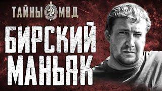 КРОВАВАЯ ОХОТА НА ДЕВУШЕК |Бирский маньяк насильник Олег Чижов | True Crime|