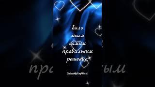 Мой дорогой ️#смс #любовь #love #счастье #любимому #мужу #subscribe #shorts