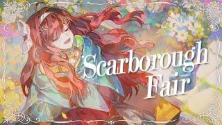 Scarborough Fair (SukaSuka ver.) Cover by Miori Celesta