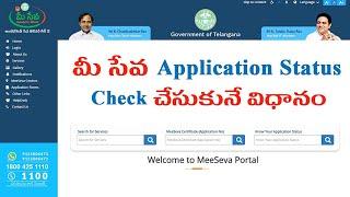 Meeseva application status || Certificate Printing