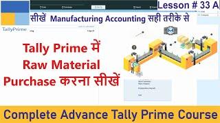 How to Purchase Raw Material in Tally Prime | Manufacturing accounting