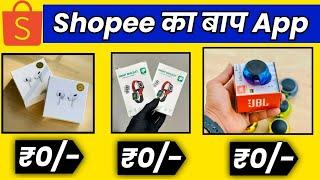 ️Free Shopping App | Sabse Sasta shopping loot  Low Price Shopping  | Loot Offer Today | Shopping