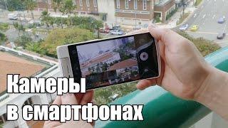 Всё что нужно знать о камерах в смартфоне