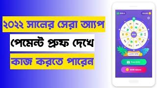 প্রতি স্পিন ৫ টাকা  Taka income apps online income bd Online income bd payment bkash  #shorts