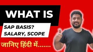 SAP BASIS | Salary | Scope | Jobs discussed in detail in Hindi #sap #jobsearch #sapbasis