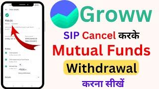 Groww - Mutual Fund Withdraw kaise kare? Groww App me SIP withdrawal kaise kare? Cancel SIP