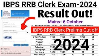 IBPS RRB Clerk Prelims Result 2024 | IBPS RRB Clerk Prelims Cut off 2024 | IBPS RRB Clek Cut 2024