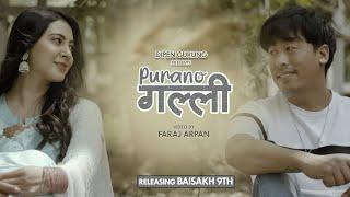 #dipengurung : PURANO GALLI ft. ANJANA BARAILI | NEW NEPLI POP SONG | TEASER