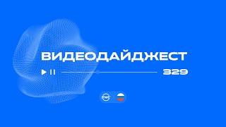 SWC | Дайджест 329 | Социально-венчурная экосистема Sky World Community