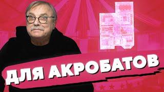 ДОМ ДЛЯ АКРОБАТОВ / №415