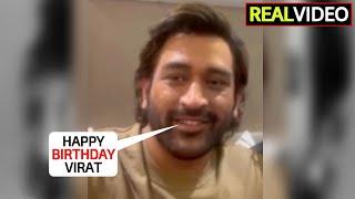 MS Dhoni's amazing surprise Shocked everyone on Virat Kohli's 35th birthday in between Ind vs SA