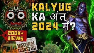 Bhavishya Malika Puran: Predictions, Truths, and Insights for 2024 and Beyond | Mukti