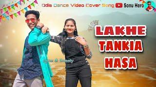 Lakhe Tankia Hasa | Odia Dance Video Cover Song | Sonu | Sweety | Sonu Hero