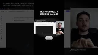 План, как стать веб-дизайнером на Тильде и делать сайты с нуля #фриланс #tilda #созданиесайтов