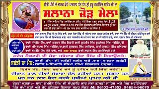 Live Margindpura (Tarn Taran) Dhan Dhan Sri Guru hargobind sahib ji ||  23-06-2024 MAJHA 46 LIVE