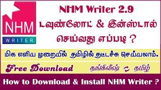 NHM Writer 2.9 Download & Install செய்வது எப்படி?| LoGiN STuDiO #nhmwriterdownload #nhmwriterinstall