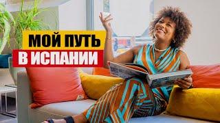 Как открыть бизнес в Испании | Мой личный опыт