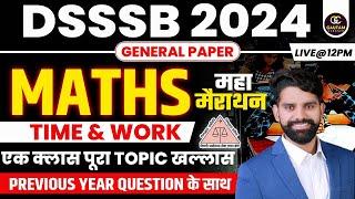 DSSSB GENERAL PAPER  2024  | DSSSB GENERAL PAPER MATHS  time and work  | HAREESH SIR