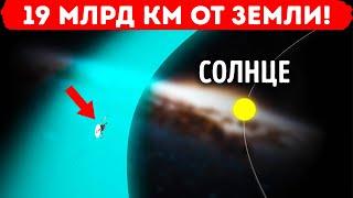 Почему НАСА потеряло связь с космическим аппаратом «Вояджер-2»?