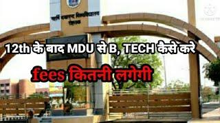 maharishi dayanand university *(MDU) m admision or b tech karne ka process