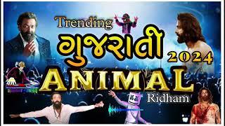 ANIMAL GUJARATI RIDHAM 2024 || TRENDING RIDHAM 2024 || GUJARATI NEW SONG 2024 || GUJARATI SONG Remix