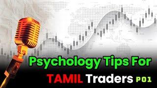 Success Tips For Tamil Traders | Everyone Should Watch [P01]