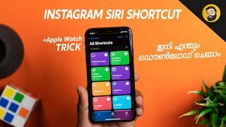 How to save stories, videos, photos from instagram to iPhone- in Malayalam