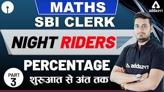 SBI Clerk Night Riders | Maths | Percentage (Part 3)