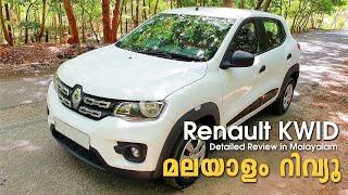 Renault KWID Malayalam Review | Used Cars Review | Car Master | Second Hand Renault KWID