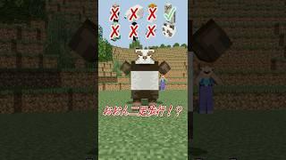 踊れるかな!?マインクラフト【まいくら・マインクラフト】#shorts #minecraft #ゲーム実況 #まいくら #マイクラ