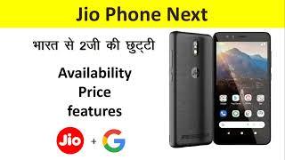 Jio Phone Next | Features | Availability | Cheapest 4G Phone in India | JioPhone Next