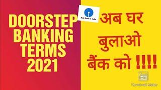 SBI Doorstep Banking Services 2021 | Benefits of DBS explained